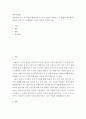 영유아의 감각 및 지각을 발달시킬 수 잇는 방법을 제시하고 그 방법이 어떠한 측면에서 감각 및 지각발달에 도움이 되는지 근거를 서술 2페이지