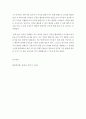 영유아의 감각 및 지각을 발달시킬 수 잇는 방법을 제시하고 그 방법이 어떠한 측면에서 감각 및 지각발달에 도움이 되는지 근거를 서술 4페이지