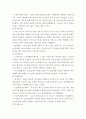 사회복지실천기술론 ) 사회복지실천현장 중 한 곳을 선택하여 사업내용과 지역사회에 끼친 영향을 분석하시오 3페이지