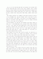 가짜뉴스 (Fake News)가 미디어 수용자들과 사회에 미치는 영향에 대해 사회학적 상상력을 통하여 작성 7페이지