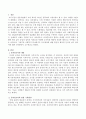 온라인조사의 단점 극복방안에 대해 서술하시오 2페이지