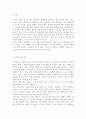 가정복지 관련 서비스를 제공하는 비영리기관의 프로그램에 이용자가 되어 직접 참여하고 기관의 현황, 프로그램의 내용, 프로그램 운영개선방안 등을 보고하시오. 이를 위하여 우선 자신이 속한 지역사회에서 가정생활의 질 향상에 목적을 둔 가정복지 프로그램을 운영하는 비영리기관을 한 곳 선정하여 그 기관의 현황을 인터넷 홈페이지 등을 통해 미리 조사한 후 간단히 제 2페이지