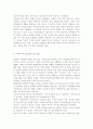 가정복지 관련 서비스를 제공하는 비영리기관의 프로그램에 이용자가 되어 직접 참여하고 기관의 현황, 프로그램의 내용, 프로그램 운영개선방안 등을 보고하시오. 이를 위하여 우선 자신이 속한 지역사회에서 가정생활의 질 향상에 목적을 둔 가정복지 프로그램을 운영하는 비영리기관을 한 곳 선정하여 그 기관의 현황을 인터넷 홈페이지 등을 통해 미리 조사한 후 간단히 제 3페이지