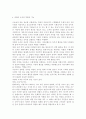 가정복지 관련 서비스를 제공하는 비영리기관의 프로그램에 이용자가 되어 직접 참여하고 기관의 현황, 프로그램의 내용, 프로그램 운영개선방안 등을 보고하시오. 이를 위하여 우선 자신이 속한 지역사회에서 가정생활의 질 향상에 목적을 둔 가정복지 프로그램을 운영하는 비영리기관을 한 곳 선정하여 그 기관의 현황을 인터넷 홈페이지 등을 통해 미리 조사한 후 간단히 제 5페이지