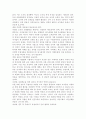가정복지 관련 서비스를 제공하는 비영리기관의 프로그램에 이용자가 되어 직접 참여하고 기관의 현황, 프로그램의 내용, 프로그램 운영개선방안 등을 보고하시오. 이를 위하여 우선 자신이 속한 지역사회에서 가정생활의 질 향상에 목적을 둔 가정복지 프로그램을 운영하는 비영리기관을 한 곳 선정하여 그 기관의 현황을 인터넷 홈페이지 등을 통해 미리 조사한 후 간단히 제 11페이지