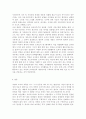 가정복지 관련 서비스를 제공하는 비영리기관의 프로그램에 이용자가 되어 직접 참여하고 기관의 현황, 프로그램의 내용, 프로그램 운영개선방안 등을 보고하시오. 이를 위하여 우선 자신이 속한 지역사회에서 가정생활의 질 향상에 목적을 둔 가정복지 프로그램을 운영하는 비영리기관을 한 곳 선정하여 그 기관의 현황을 인터넷 홈페이지 등을 통해 미리 조사한 후 간단히 제 12페이지