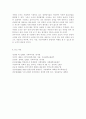 가정복지 관련 서비스를 제공하는 비영리기관의 프로그램에 이용자가 되어 직접 참여하고 기관의 현황, 프로그램의 내용, 프로그램 운영개선방안 등을 보고하시오. 이를 위하여 우선 자신이 속한 지역사회에서 가정생활의 질 향상에 목적을 둔 가정복지 프로그램을 운영하는 비영리기관을 한 곳 선정하여 그 기관의 현황을 인터넷 홈페이지 등을 통해 미리 조사한 후 간단히 제 13페이지