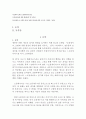(신화의세계 공통) 오뒷세이아에 대한 발췌요약 및 독후감 1페이지