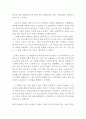 (신화의세계 공통) 오뒷세이아에 대한 발췌요약 및 독후감 2페이지