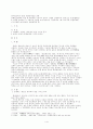중화인민공화국 수립 후 개혁개방 이전까지 중국이 시행한 전체주의적 정책 또는 운동(캠페인) 2∼3개를 선택하여 그 구체적인 내용을 조사·분석하여 기술하세요 1페이지