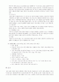  동일면적에 재배할 때 벼에 비하여 콩의 수량이 적은 이유는 무엇인지 재배·생리적 특성면에서 설명하시오 5페이지