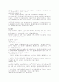 행정행위의 효력에 대해서 설명하시오. 2페이지