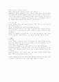 행정행위의 효력에 대해서 설명하시오. 4페이지