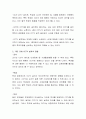 학교폭력 해결을 위해 학교에 CCTV를 달았을 때 나타날 수 있는 영항(긍정적 영향, 부정적 영향)에 대하여 토론해봅시다 3페이지