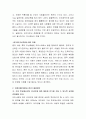 한국사회의 편견과 차별의 사례를 찾아보고 편견과 차별을 타파할 수 있는 해결책을 제시하시오 3페이지