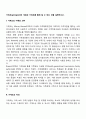 가계도(genogram)의 개념과 가계도를 통해 알 수 있는 것을 설명하시오 2페이지