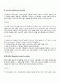 기록의 종류와 특성 과정기록, 이야기체 요약기록, 문제중심기록에 대하여 서술하시오 4페이지