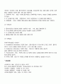 기록의 종류와 특성 과정기록, 이야기체 요약기록, 문제중심기록에 대하여 서술하시오 5페이지