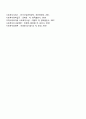 기록의 종류와 특성 과정기록, 이야기체 요약기록, 문제중심기록에 대하여 서술하시오 6페이지