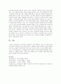 전기자동차, 휴대폰 등 각종 제품이나 서비스 중 하나를 골라서 효과적인 마케팅 믹스를 생각해보자 7페이지