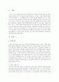 아동복지의 발전과제에 대해 논하시오 - 반드시 사회적 현상(통념 등을 인용)과 연결하여 문제점을 진단하고 개선점을 논할 것 2페이지