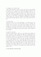 아동복지의 발전과제에 대해 논하시오 - 반드시 사회적 현상(통념 등을 인용)과 연결하여 문제점을 진단하고 개선점을 논할 것 4페이지