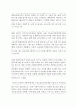 아동복지의 발전과제에 대해 논하시오 - 반드시 사회적 현상(통념 등을 인용)과 연결하여 문제점을 진단하고 개선점을 논할 것 5페이지
