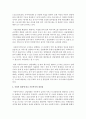 아동복지의 발전과제에 대해 논하시오 - 반드시 사회적 현상(통념 등을 인용)과 연결하여 문제점을 진단하고 개선점을 논할 것 6페이지