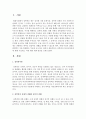 성폭력과 정신건강문제에 대해 기술하고 이에 대한 대책 방안을 논해 보시오 2페이지