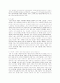 성폭력과 정신건강문제에 대해 기술하고 이에 대한 대책 방안을 논해 보시오 4페이지
