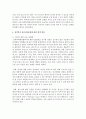 성폭력과 정신건강문제에 대해 기술하고 이에 대한 대책 방안을 논해 보시오 5페이지