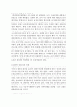 성폭력과 정신건강문제에 대해 기술하고 이에 대한 대책 방안을 논해 보시오 6페이지