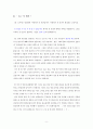 7개 대학병원 합격] 방사선사 자기소개서 및 면접에 관한 A to Z 9페이지