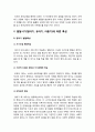 부모교육A형] 발달시기(영아기 유아기 아동기)에 따른 특성을 각각 설명하고 각 발달시기에 적합한 부모역할-발달시기(영아기 유아기 아동기)에 따른 특성+각 발달시기에 적합한 부모역할 5페이지