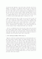 [프랑스문화와예술 공통] 2. 영화 (2012)를 보고 논하기 5페이지