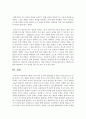 [프랑스문화와예술 공통] 2. 영화 (2012)를 보고 논하기 6페이지