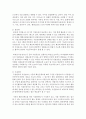 [한국지리여행 공통] 국가지질공원 중 한곳을 선택하여 관광적 관점에서 소개하시오 7페이지