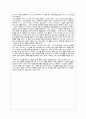 분석화학실험) 표준산염기 제조(Preparing Standard Acid and Base) 7페이지