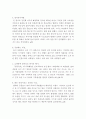 삼국유사를 걷는 즐거움에 대한 발췌요약 및 독후감 2페이지