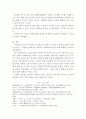 조류의 서식환경의 특성을 설명하고, 서식환경에 따른 서식지 조성 방법에 대하여 설명하시오. 7페이지