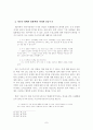 안톤 체호프의 『갈매기』(1896), 『바냐 아저씨』(1899), 『세 자매』(1901), 『벚꽃 동산』(1903) 중 한 작품을 골라서 읽고 독자적으로 분석하여 글을 작성하시오. 7페이지