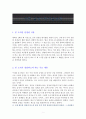 서툰 감정-독서감상문 1페이지