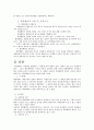 행정행위의 효력에 대해서 설명하시오. 2페이지