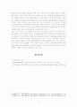 [보고서_사회복지개론] 민간복지, 공공복지 전달체계에 대한 각각의 개념과 특징, 예를 상호 비교설명하고 민간협력을 통한 문제점과 발전방안에 대한 나의 생각 4페이지