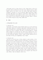 교재 2장의 내용을 참조하면서 우리 사회에서 최근 논란이 되고 있는 최저임금과 관련해 최저임금의 적정 수준은 얼마일지에 대해 생각해 보시오. 그리고 그렇게 생각하는 근거에 대해 서술하시오 2페이지