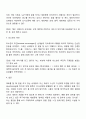 [사이버대학] 듣기가 어려운 이유에 대해서 설명하고 잘 듣기위한 여러 전략들 가운데 자신의 경청전략을 실생활에 적용한 예를 제시하라 3페이지