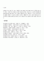 [사이버대학] 듣기가 어려운 이유에 대해서 설명하고 잘 듣기위한 여러 전략들 가운데 자신의 경청전략을 실생활에 적용한 예를 제시하라 4페이지