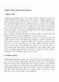 사례관리의 개념과 실천과정에 대하여 서술하시오 2페이지