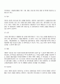 사례관리의 개념과 실천과정에 대하여 서술하시오 3페이지