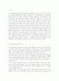 건강보험론3A)국민건강보험에서 직장가입자의 보험료 부과체계와 보험료(율) 변화 및 현황에 대하여 알아보시오. 2페이지